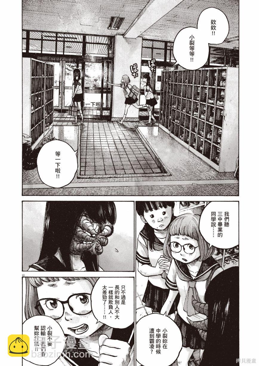 第1卷12