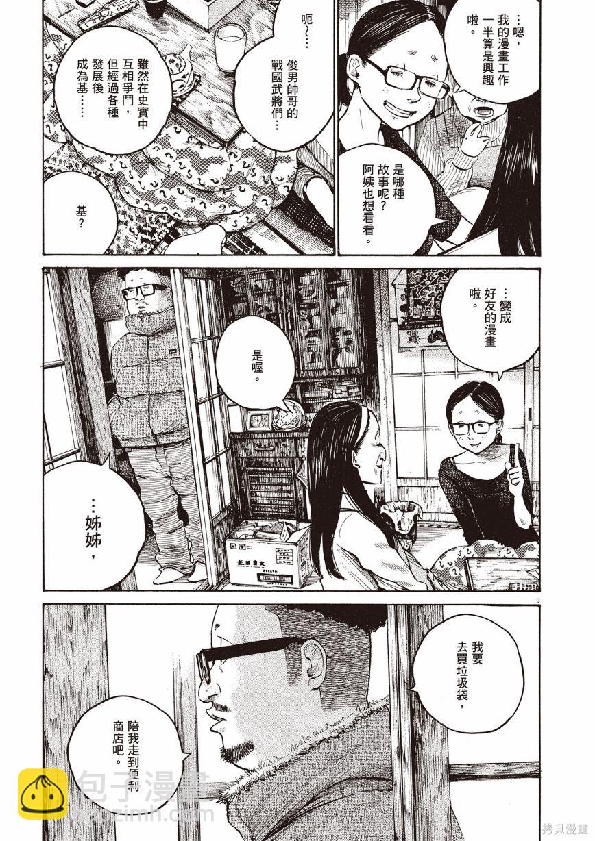 第1卷137