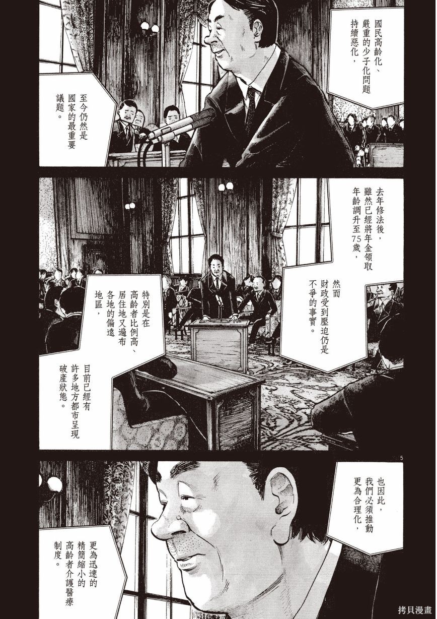 第1卷161