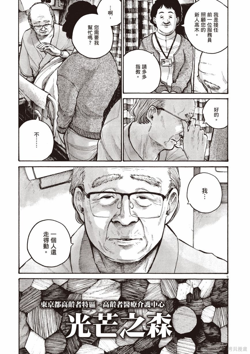第1卷165