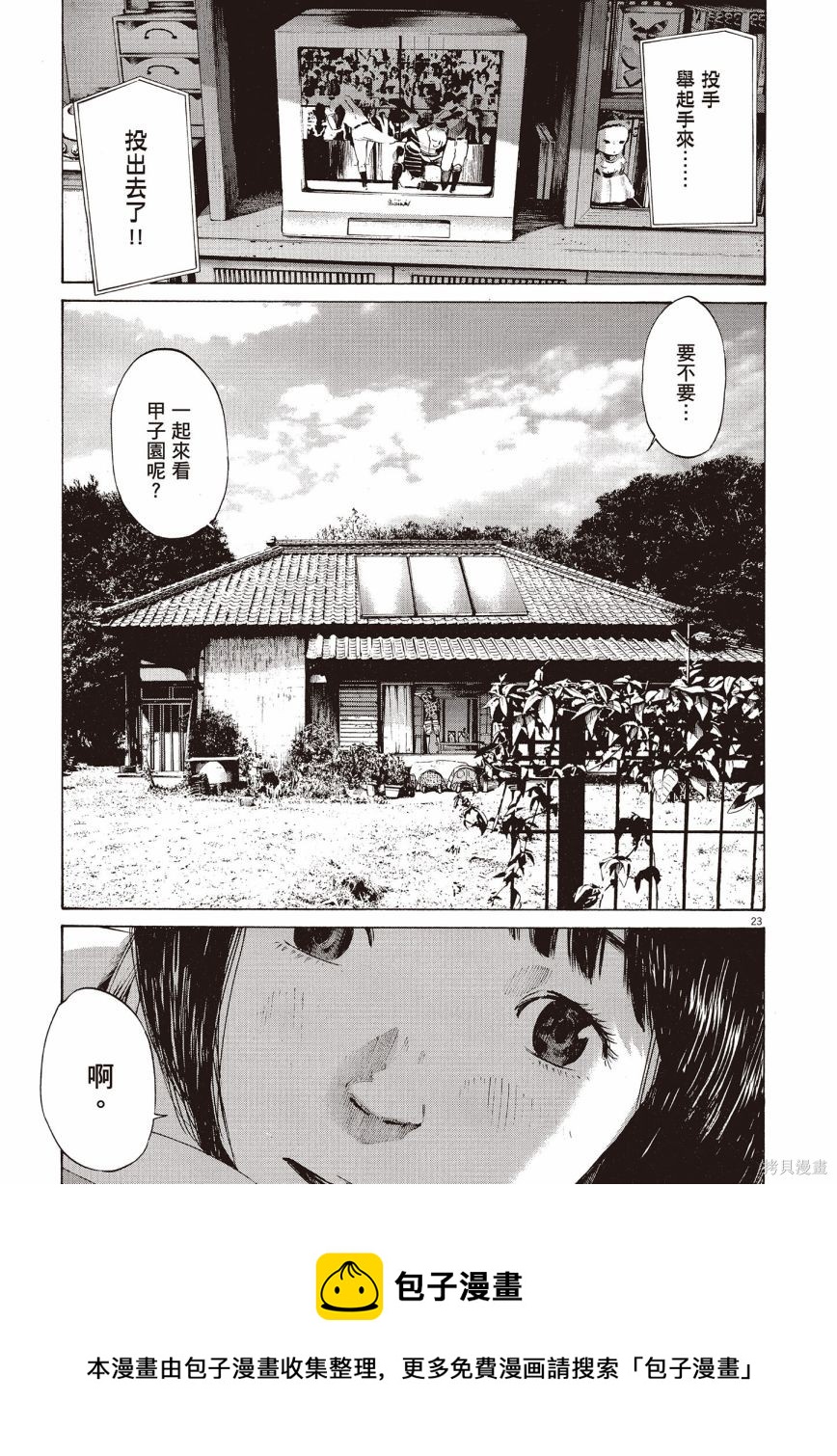 第1卷261