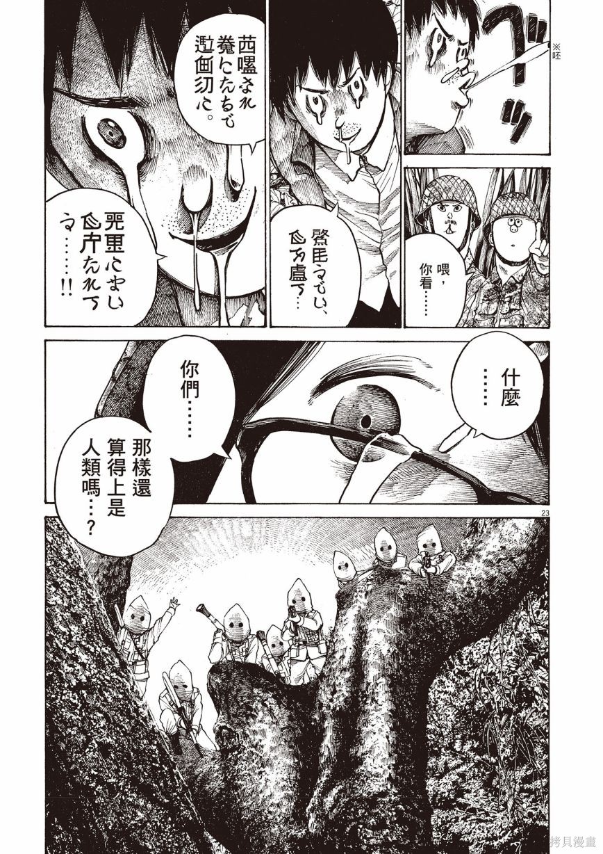 第1卷313