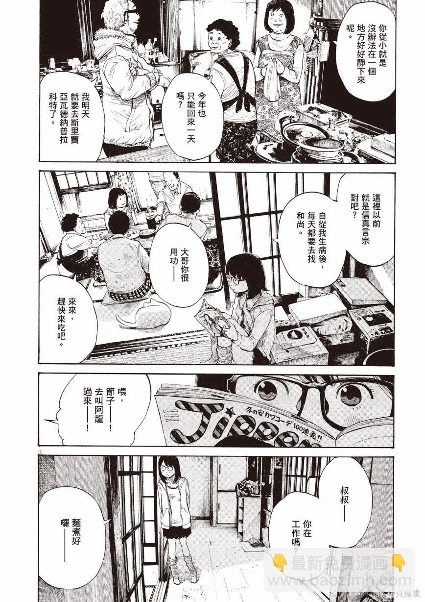 第1卷70
