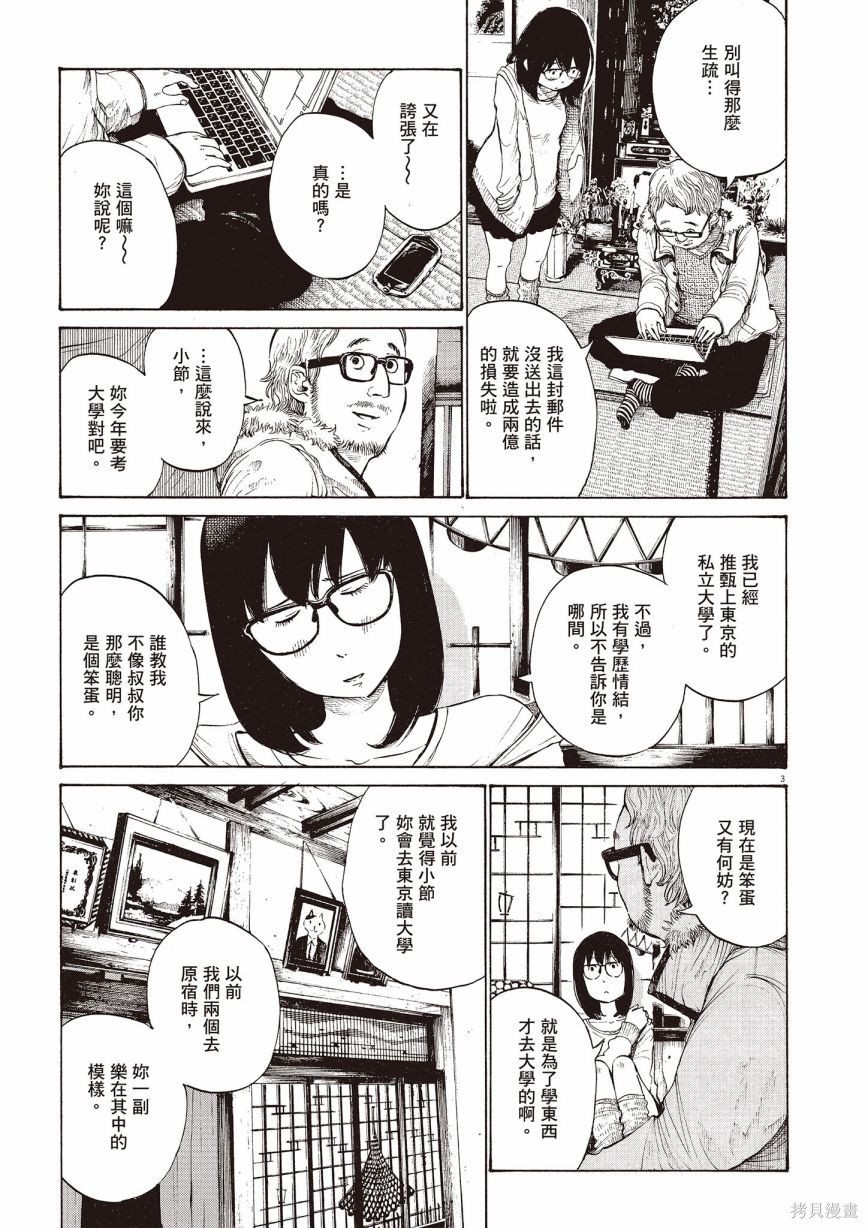 第1卷71