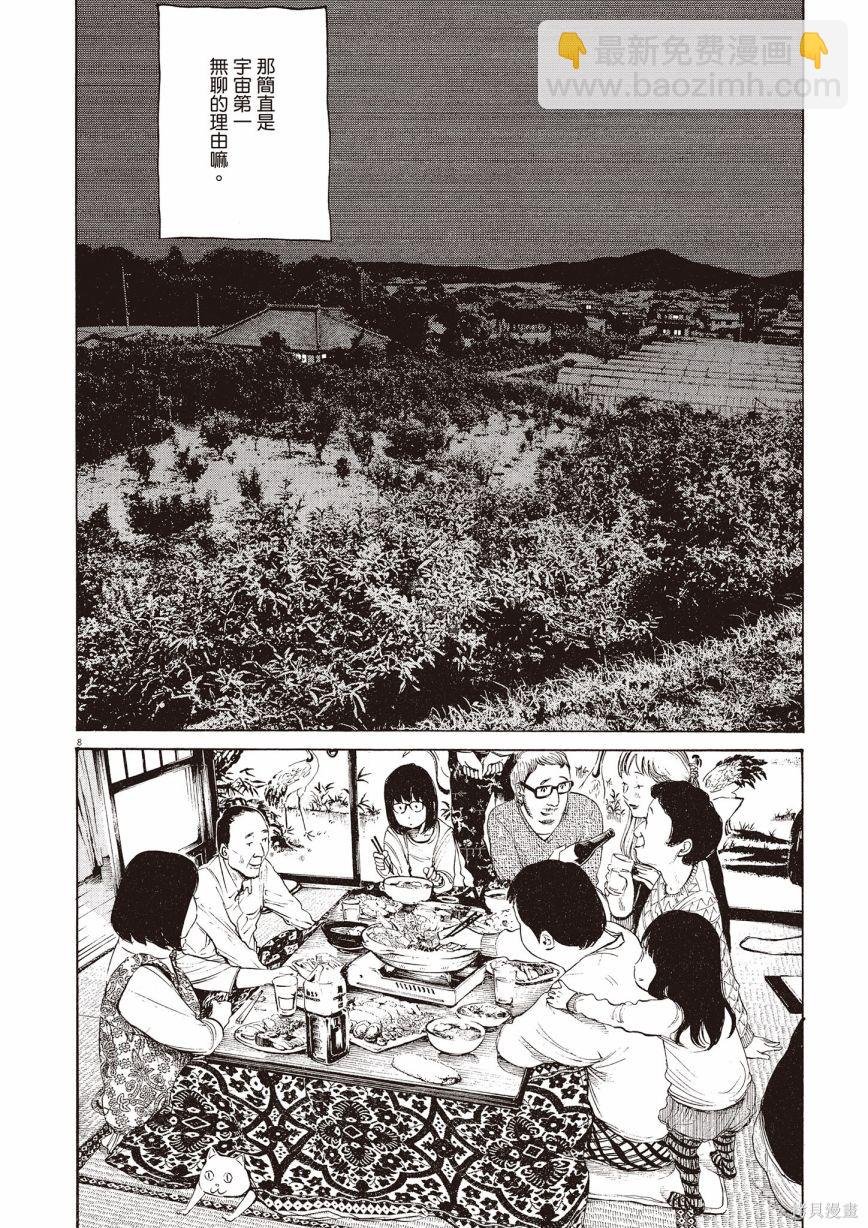 第1卷76