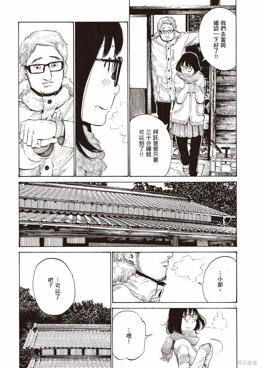 第1卷79