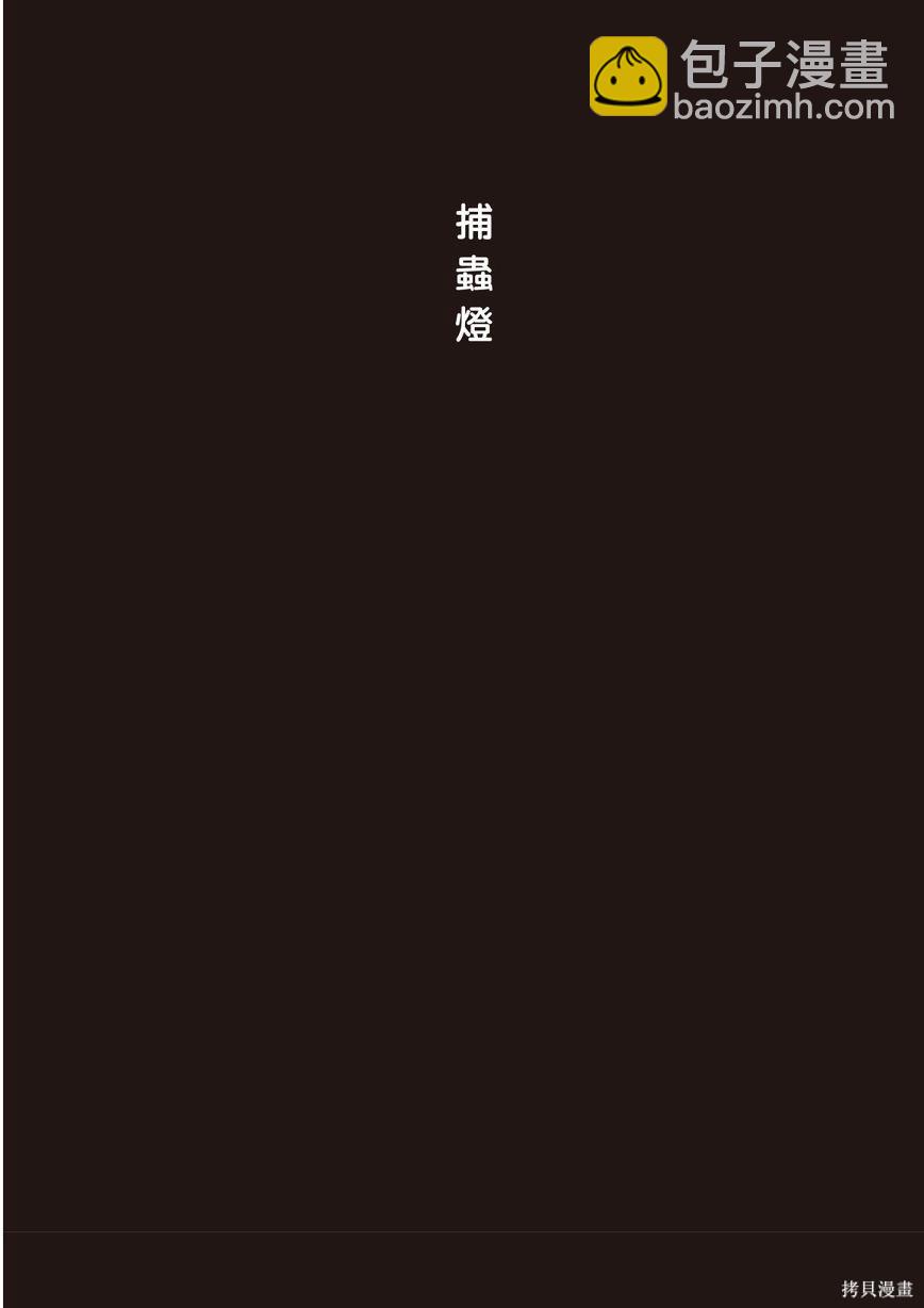 第1卷84