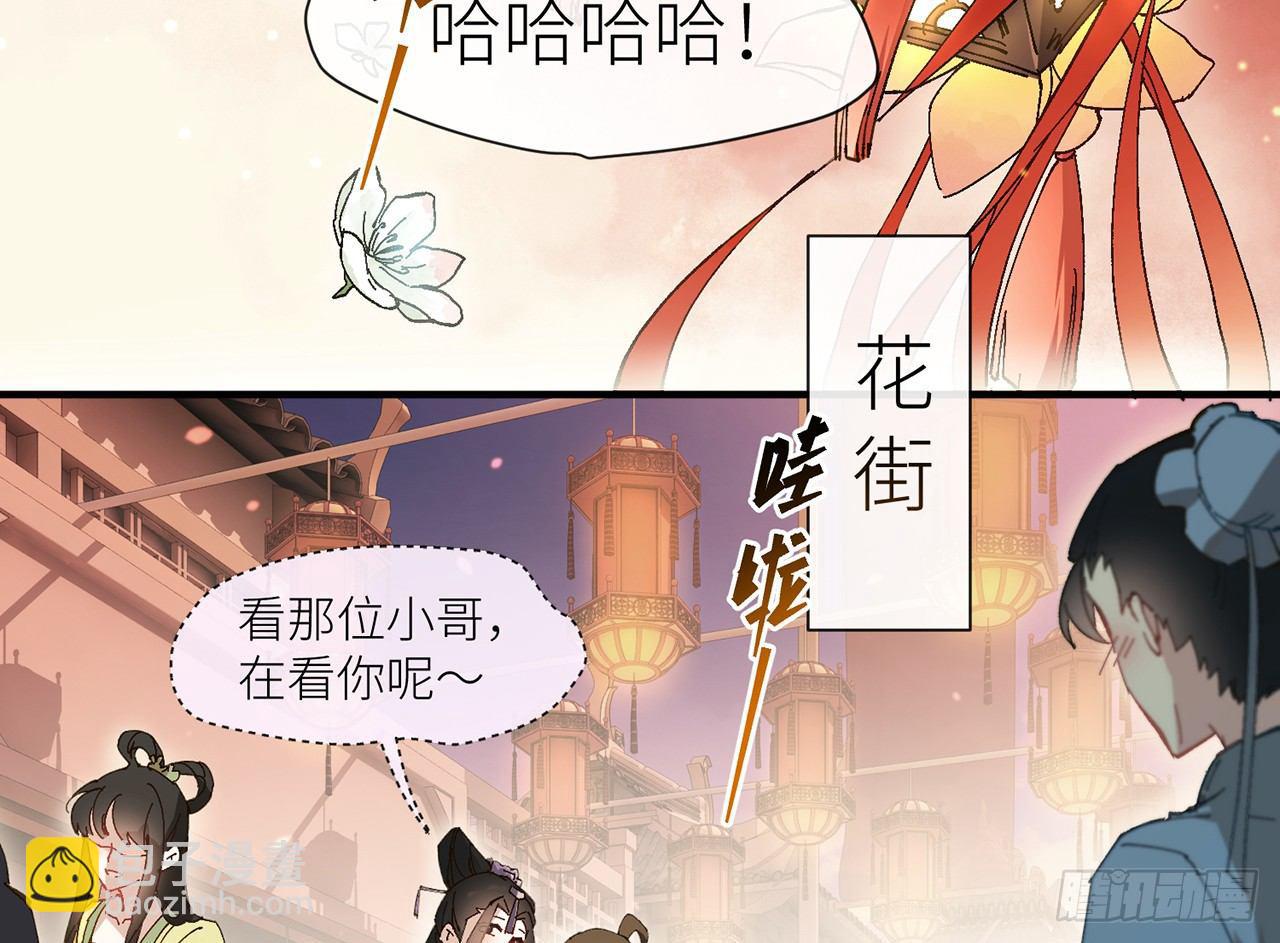师父疼你啊10