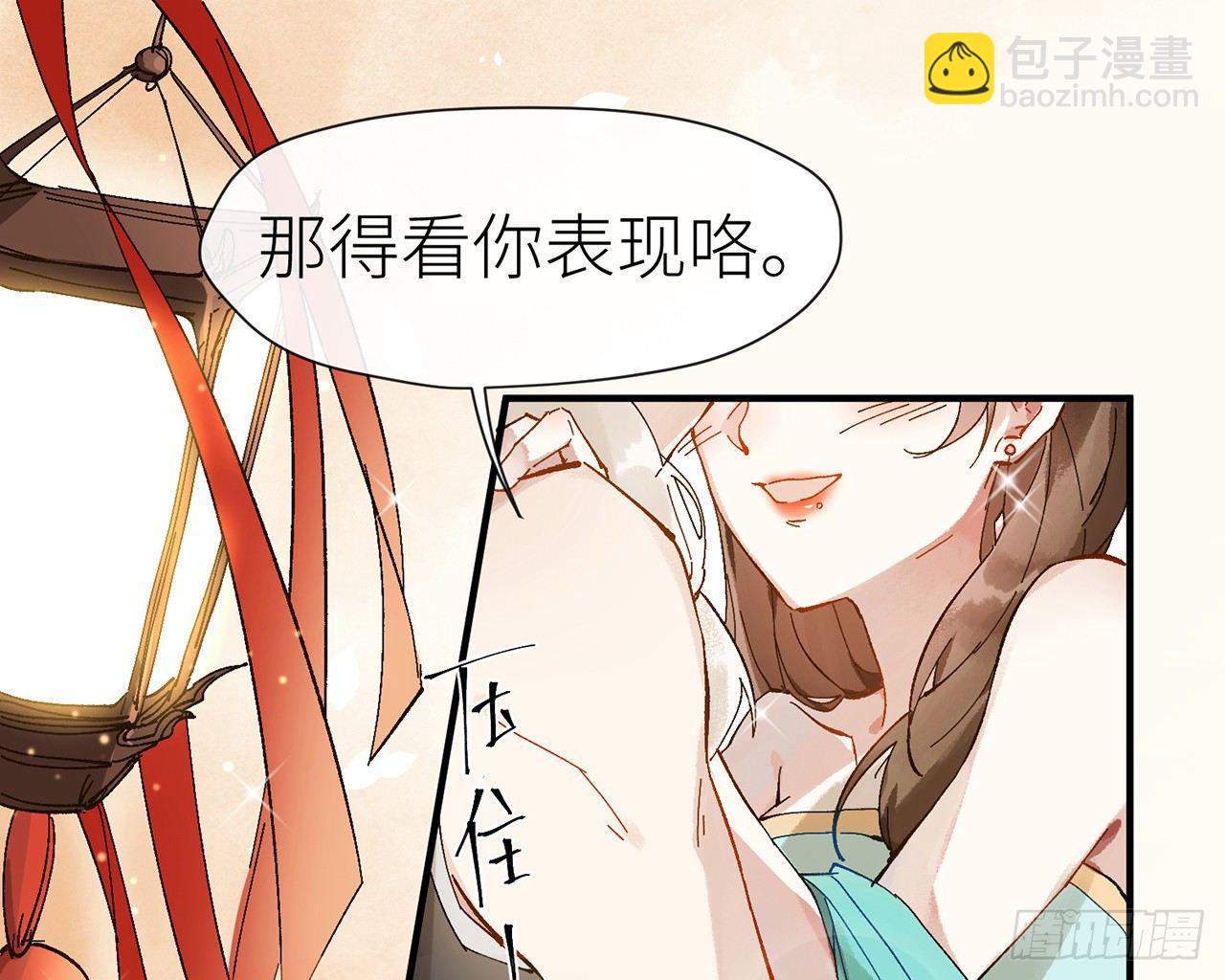 师父疼你啊15