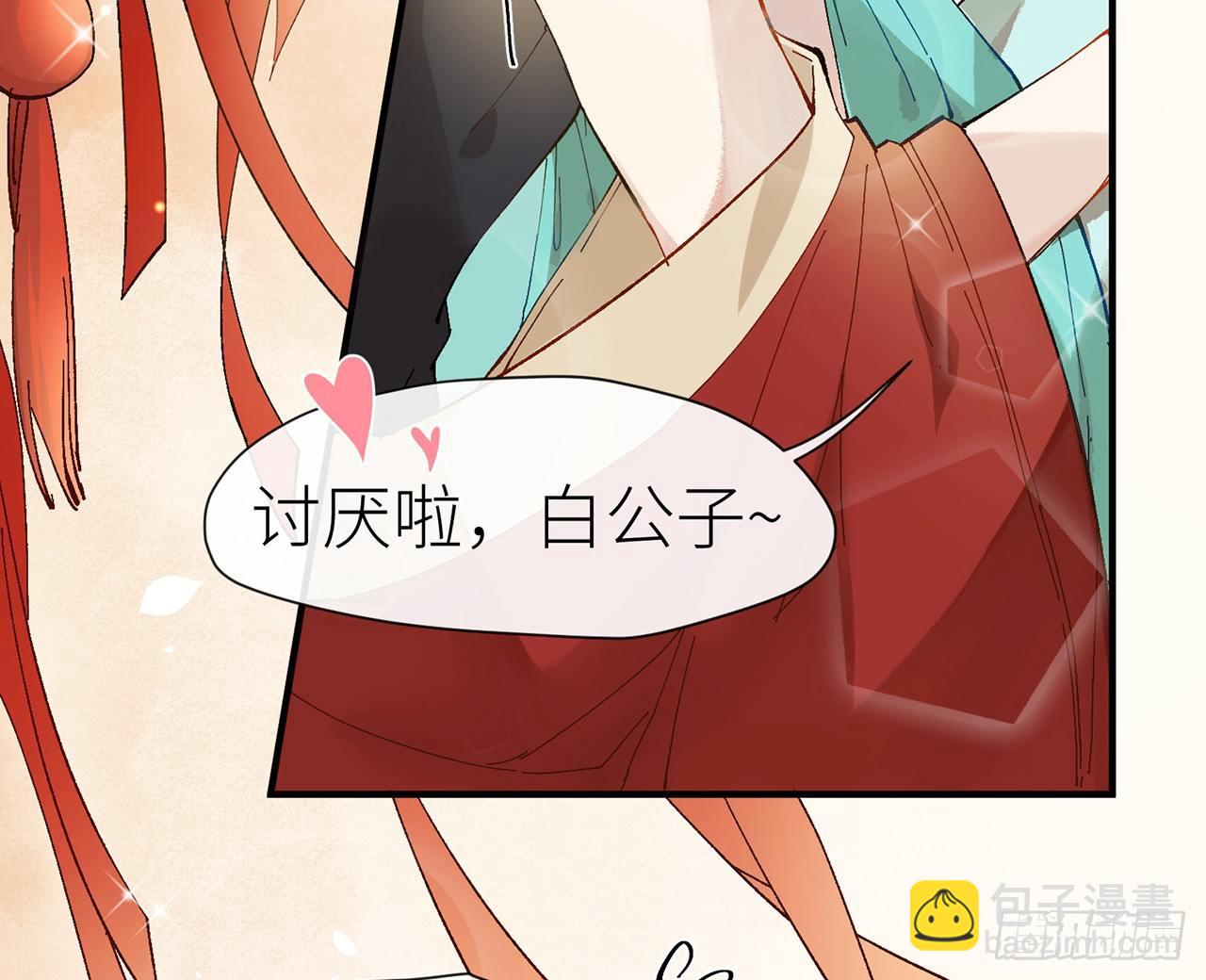 师父疼你啊16