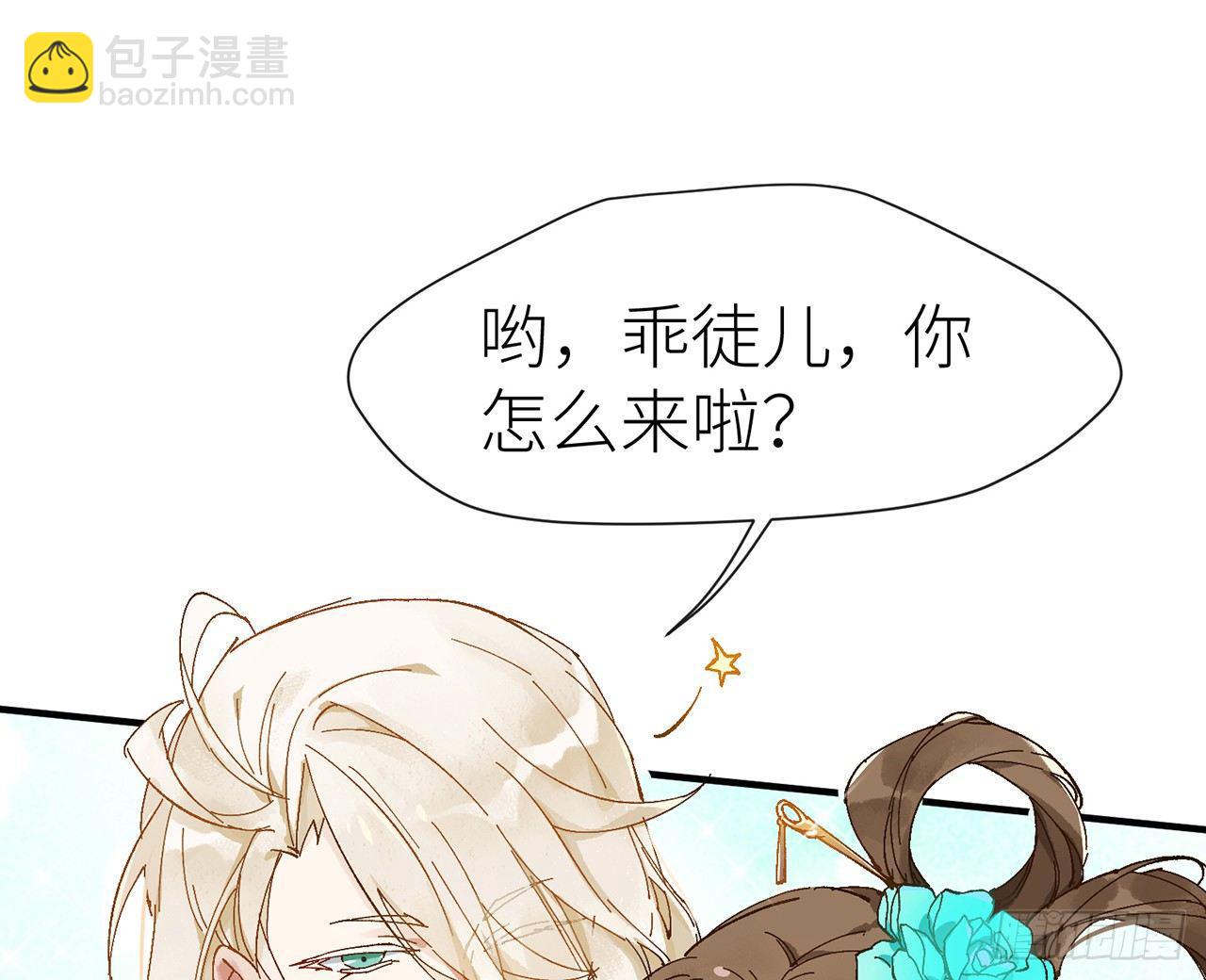 师父疼你啊24