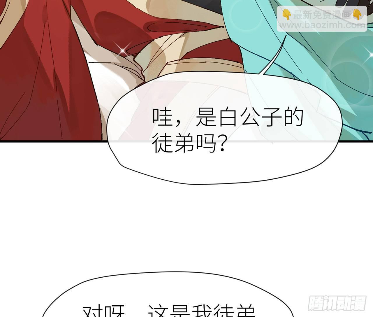 师父疼你啊26