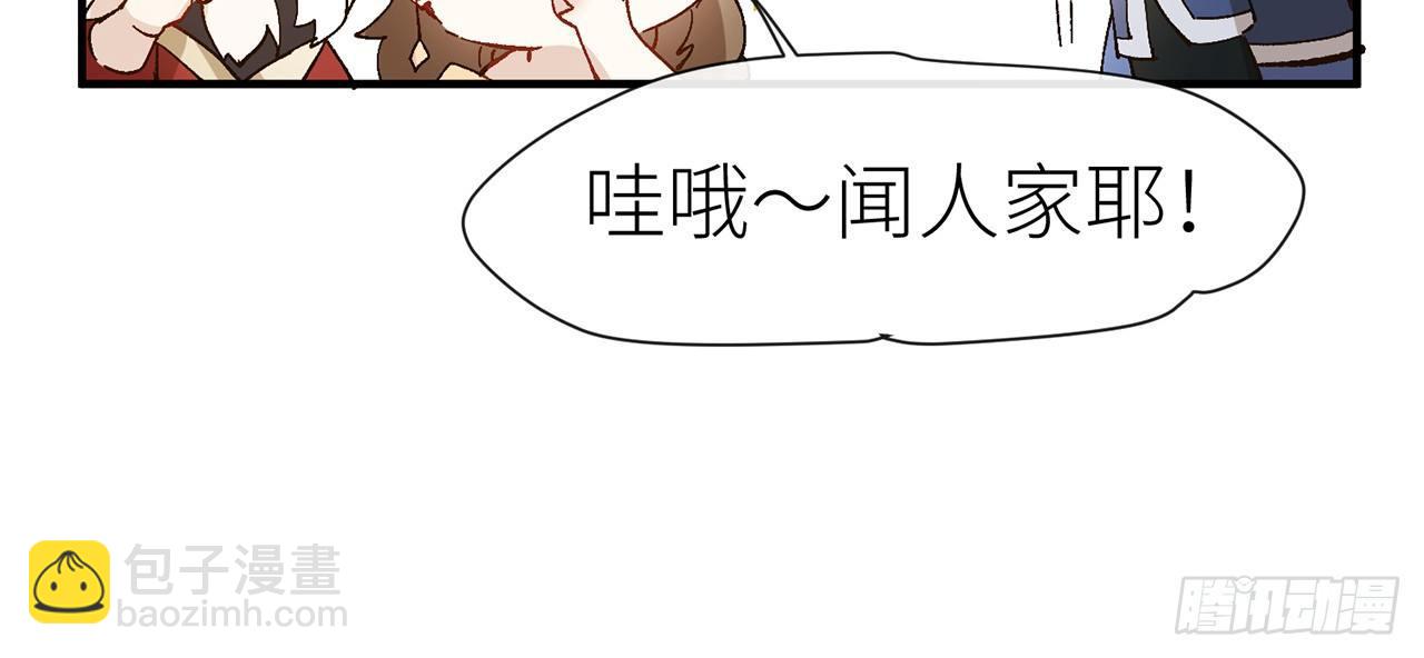 师父疼你啊28