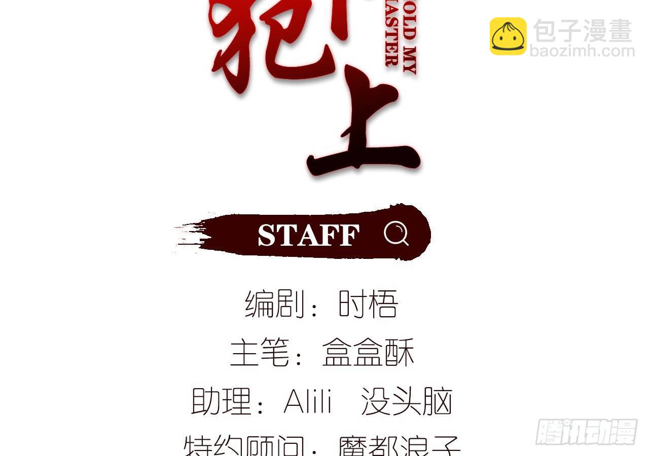 师父疼你啊3