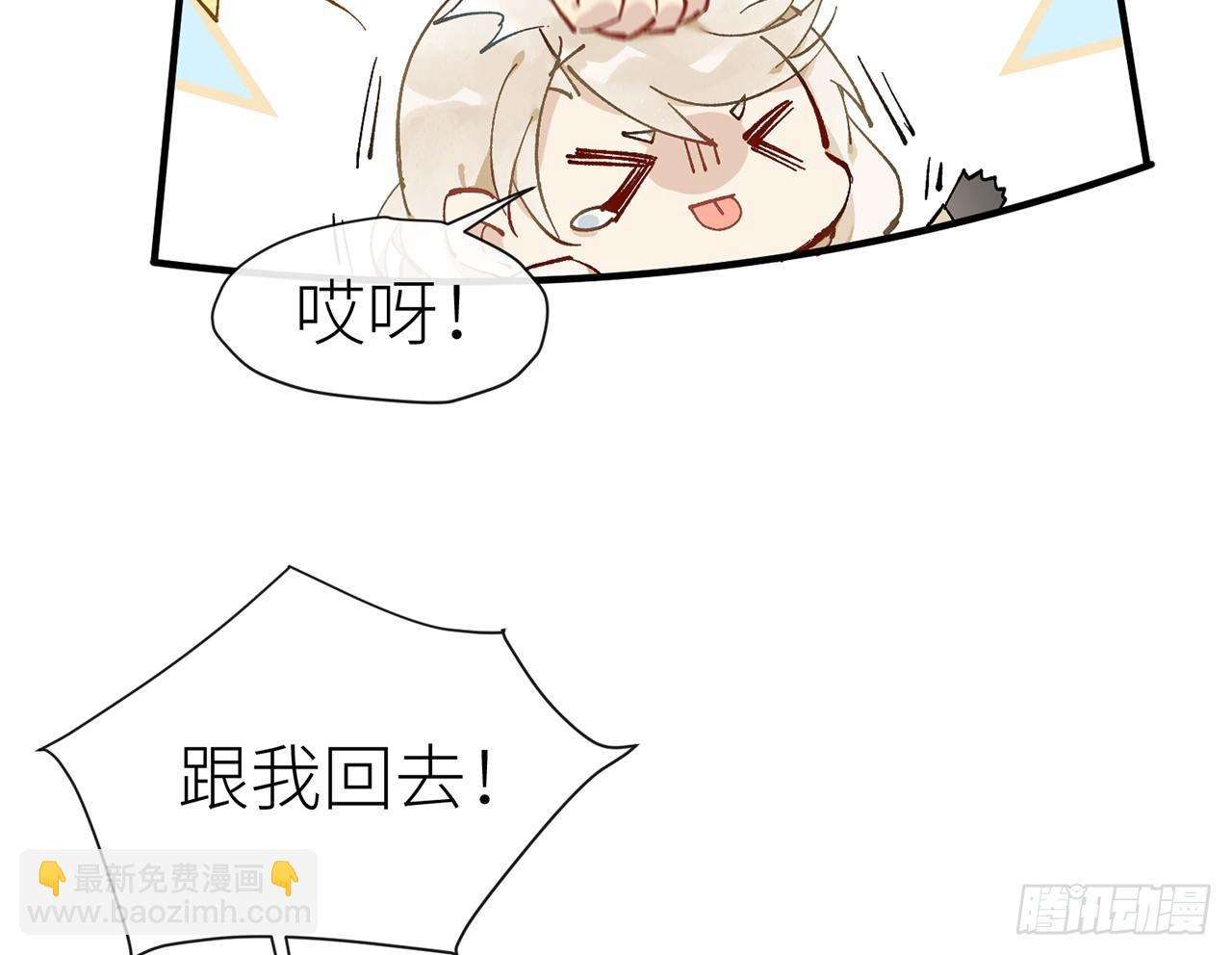 师父疼你啊36