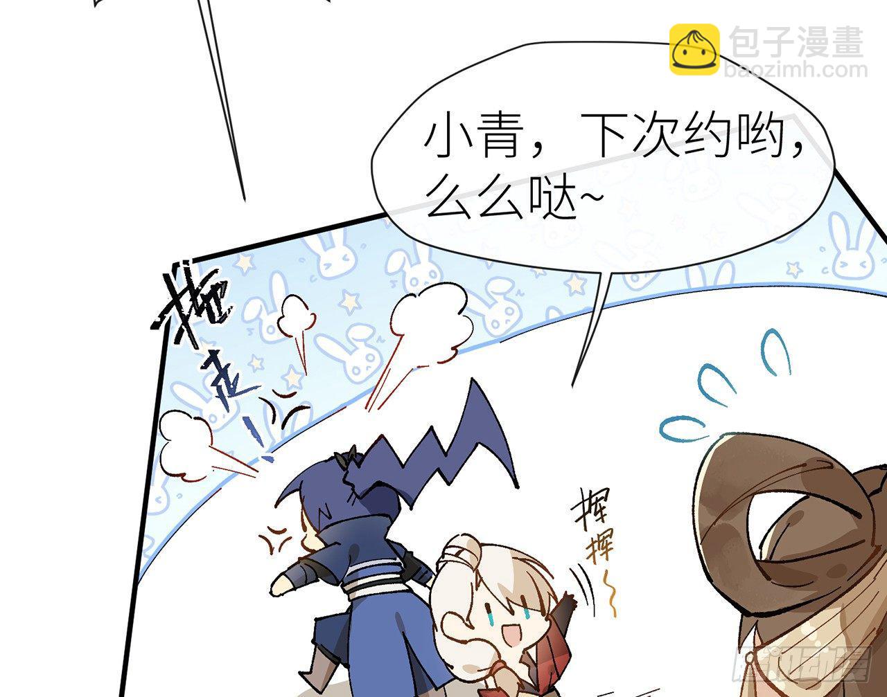 师父疼你啊37