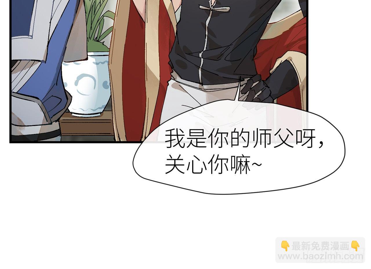 师父疼你啊45