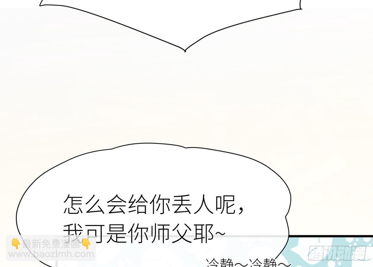 师父疼你啊54