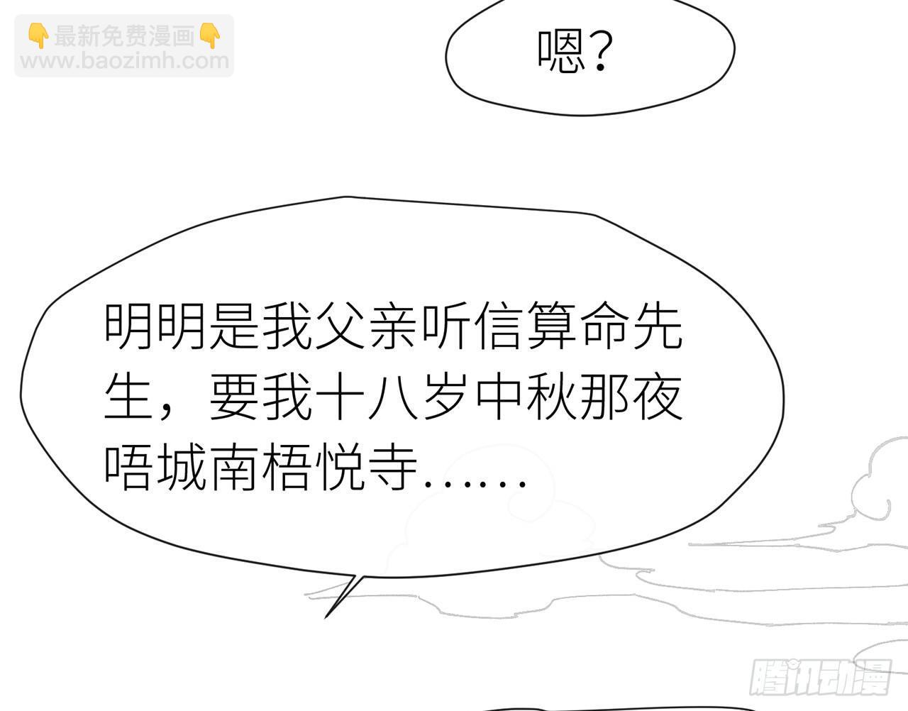 师父疼你啊56