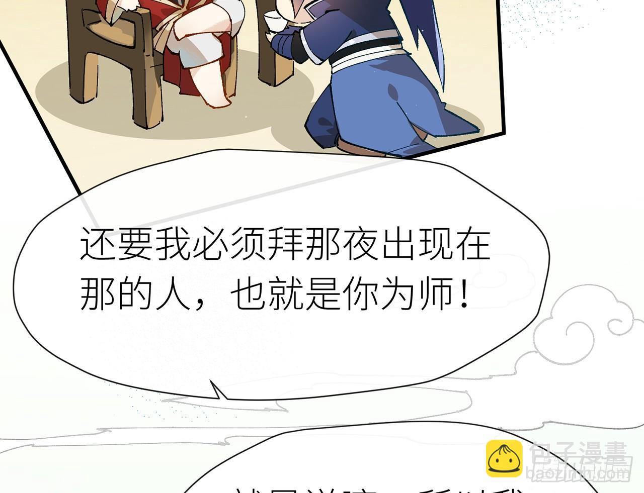 师父疼你啊58