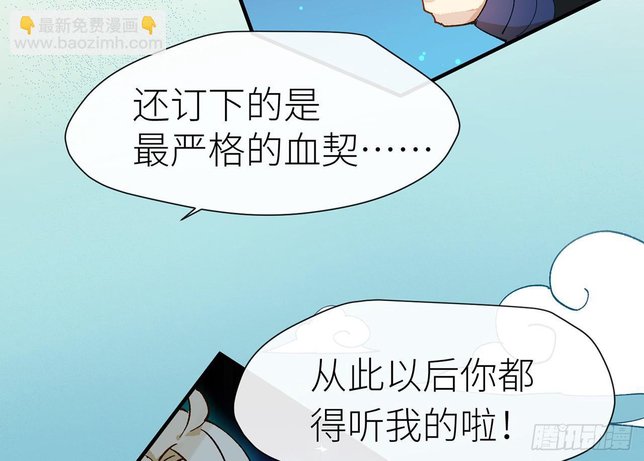 师父疼你啊60