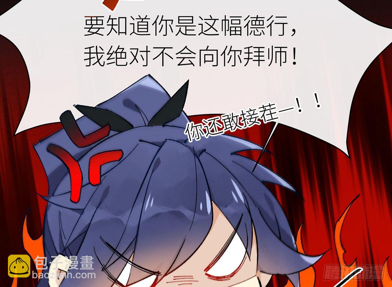 师父疼你啊63