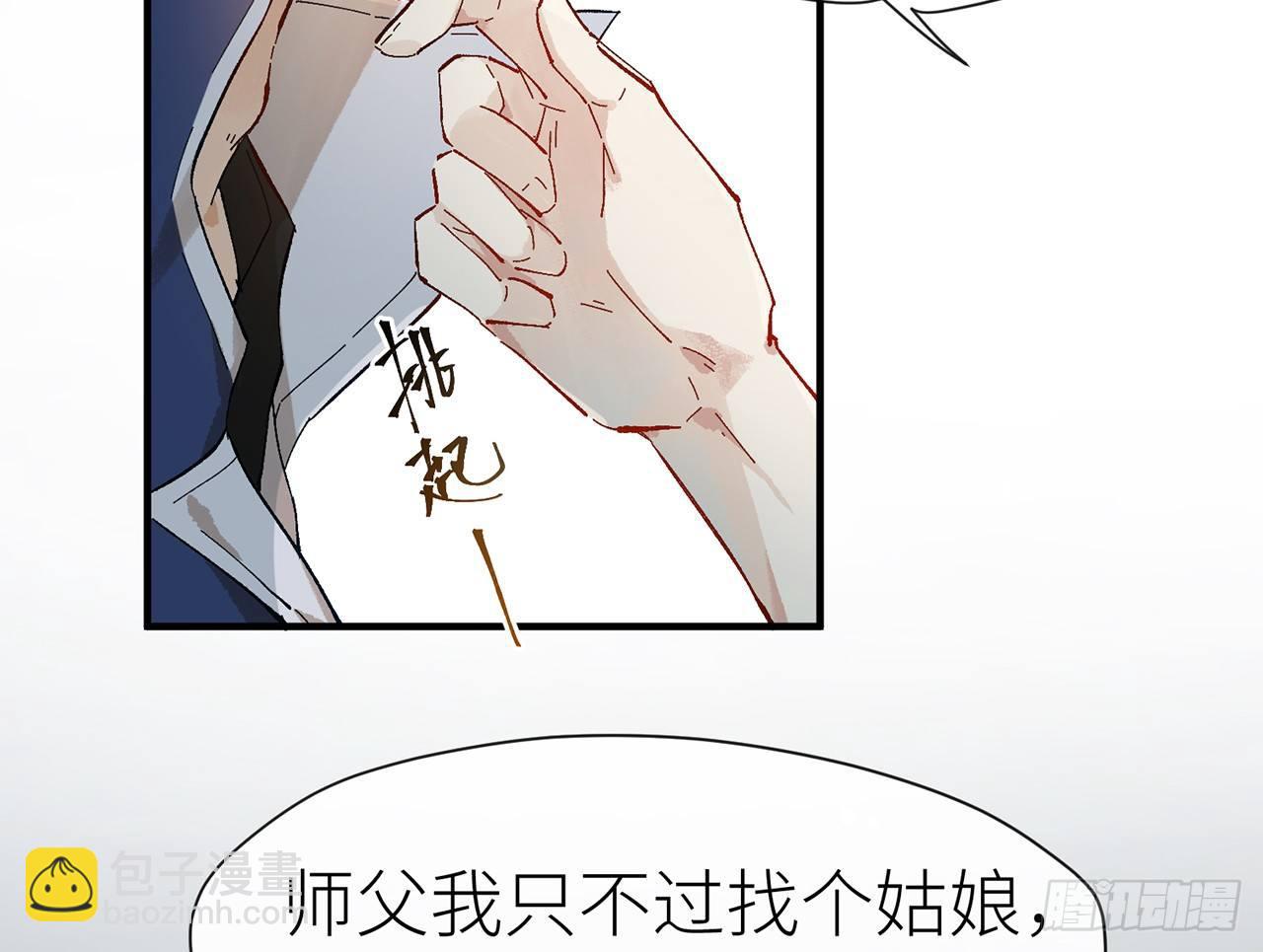 师父疼你啊69