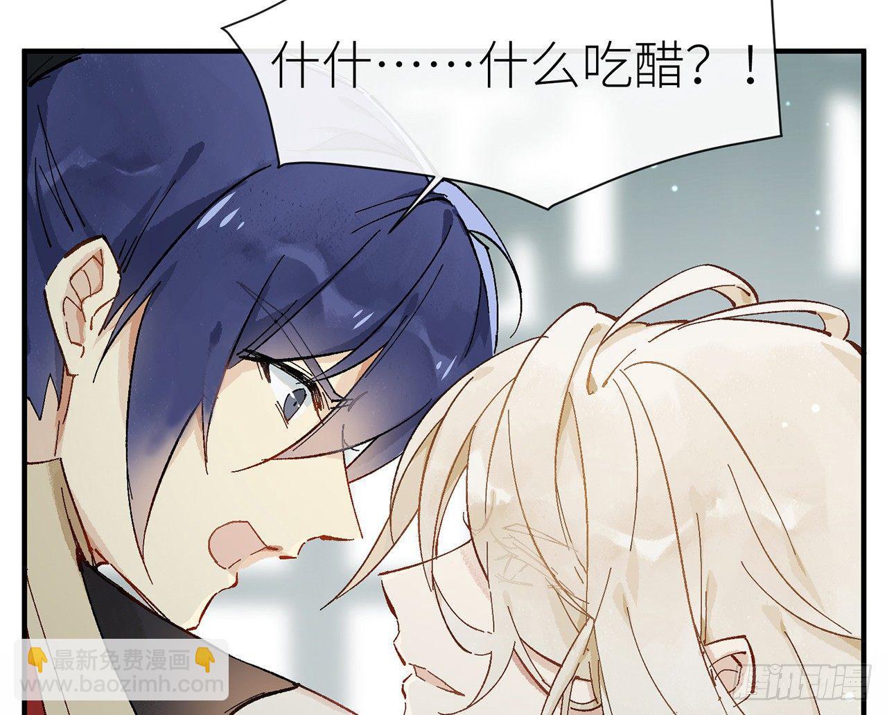 师父疼你啊73