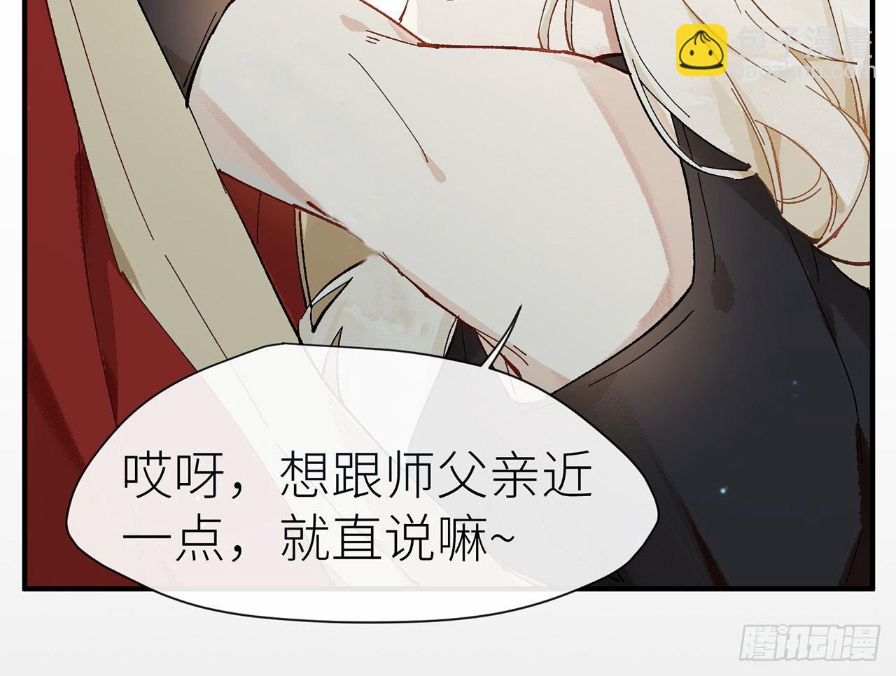 师父疼你啊74