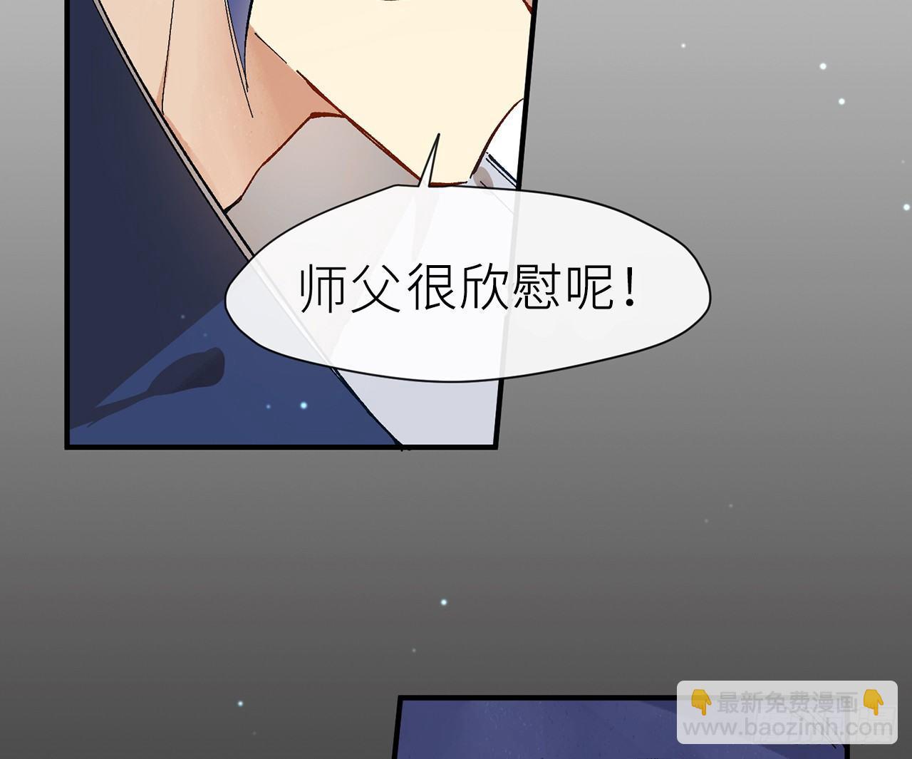 师父疼你啊76