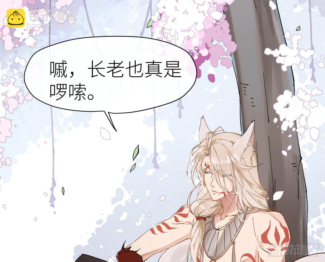 青丘往事10