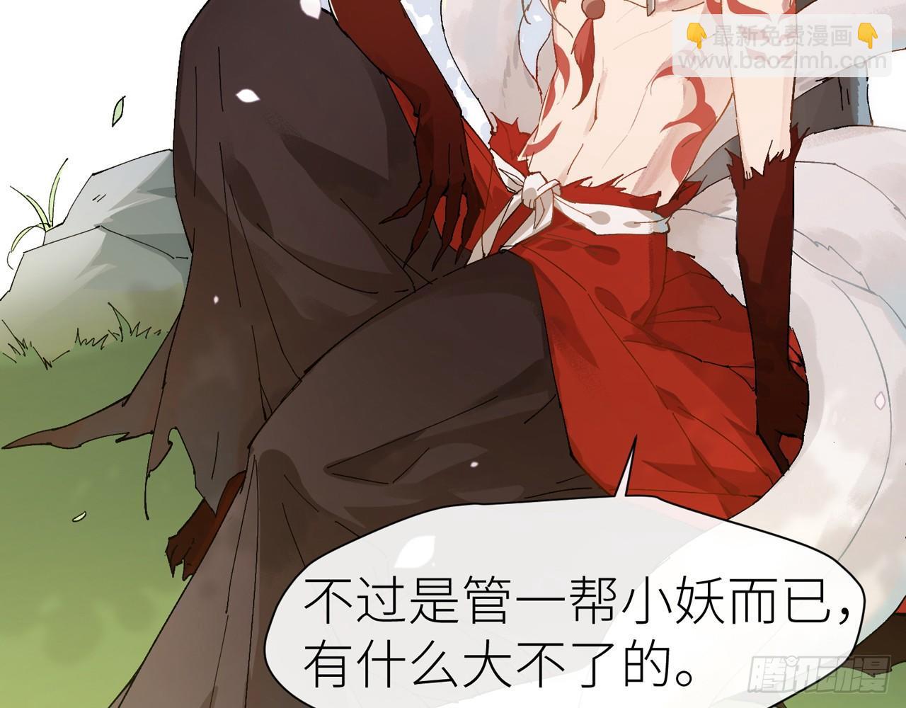 青丘往事11