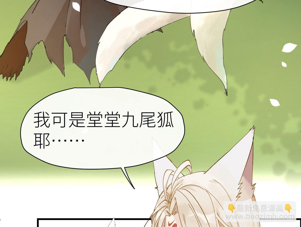 青丘往事12