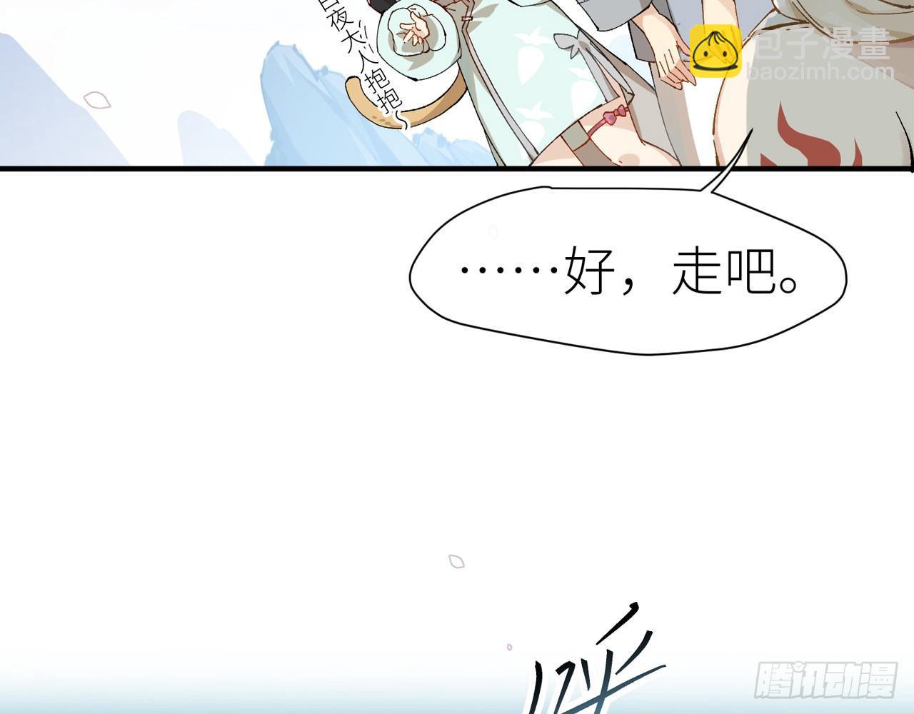青丘往事15
