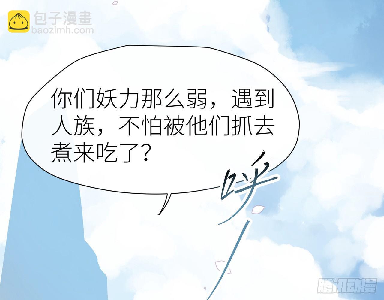 青丘往事17