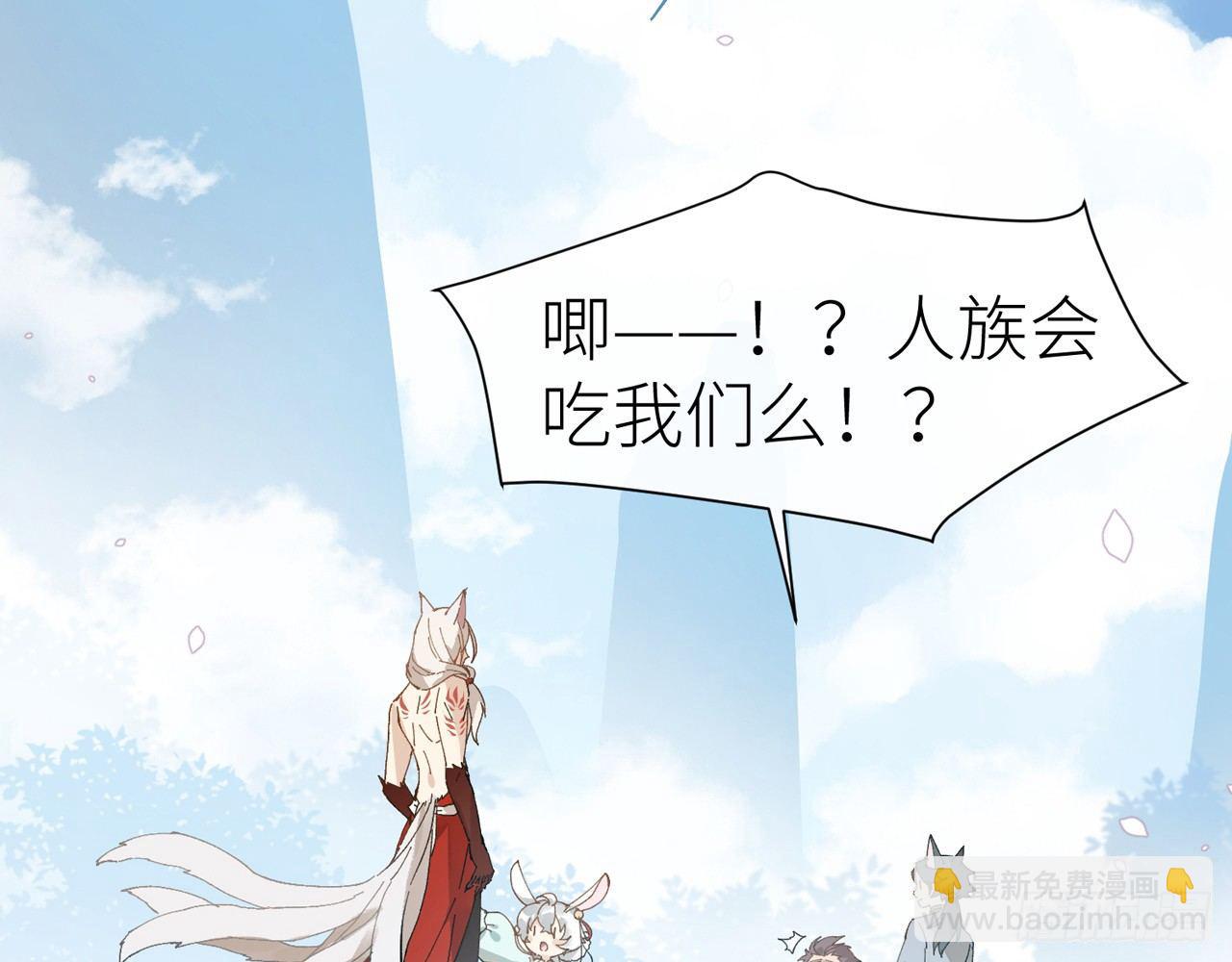 青丘往事18