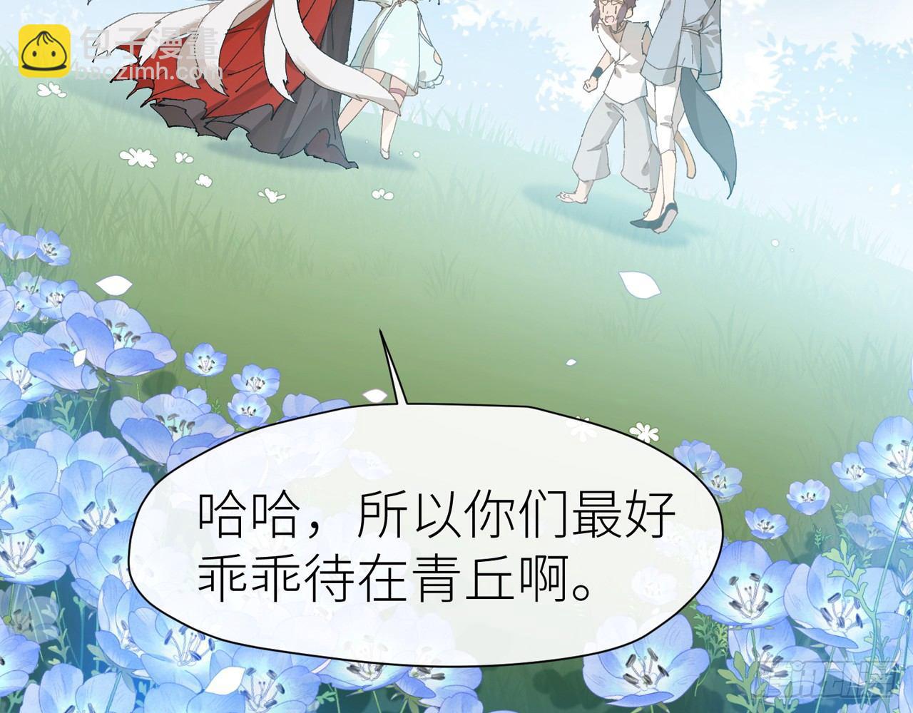 青丘往事19