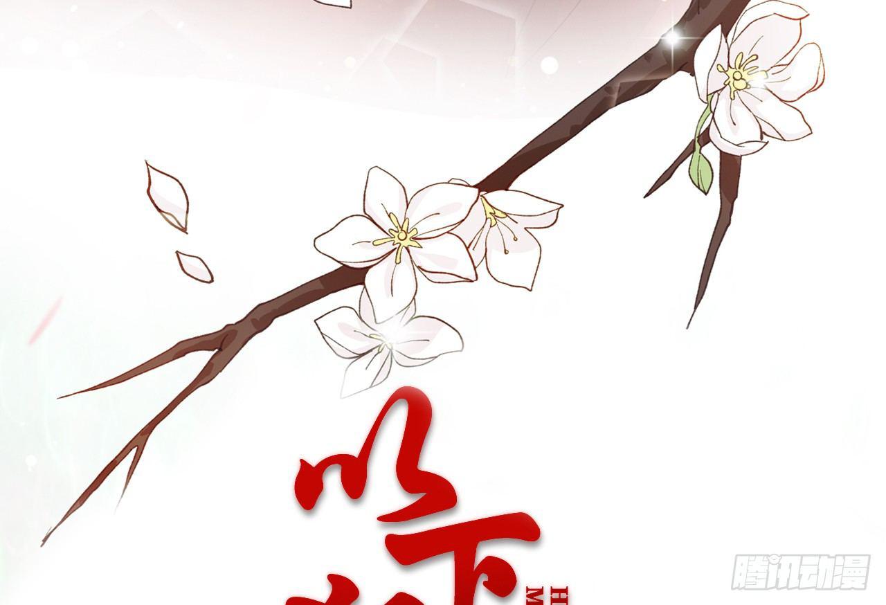 青丘往事2