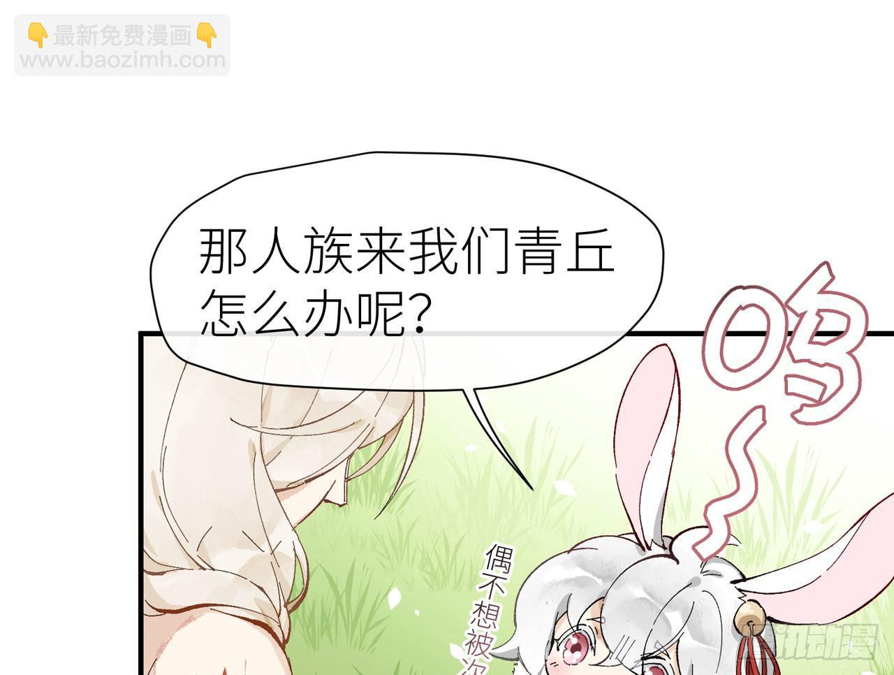 青丘往事21