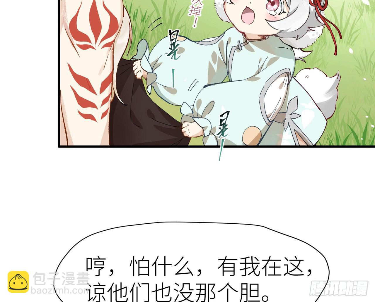 青丘往事22