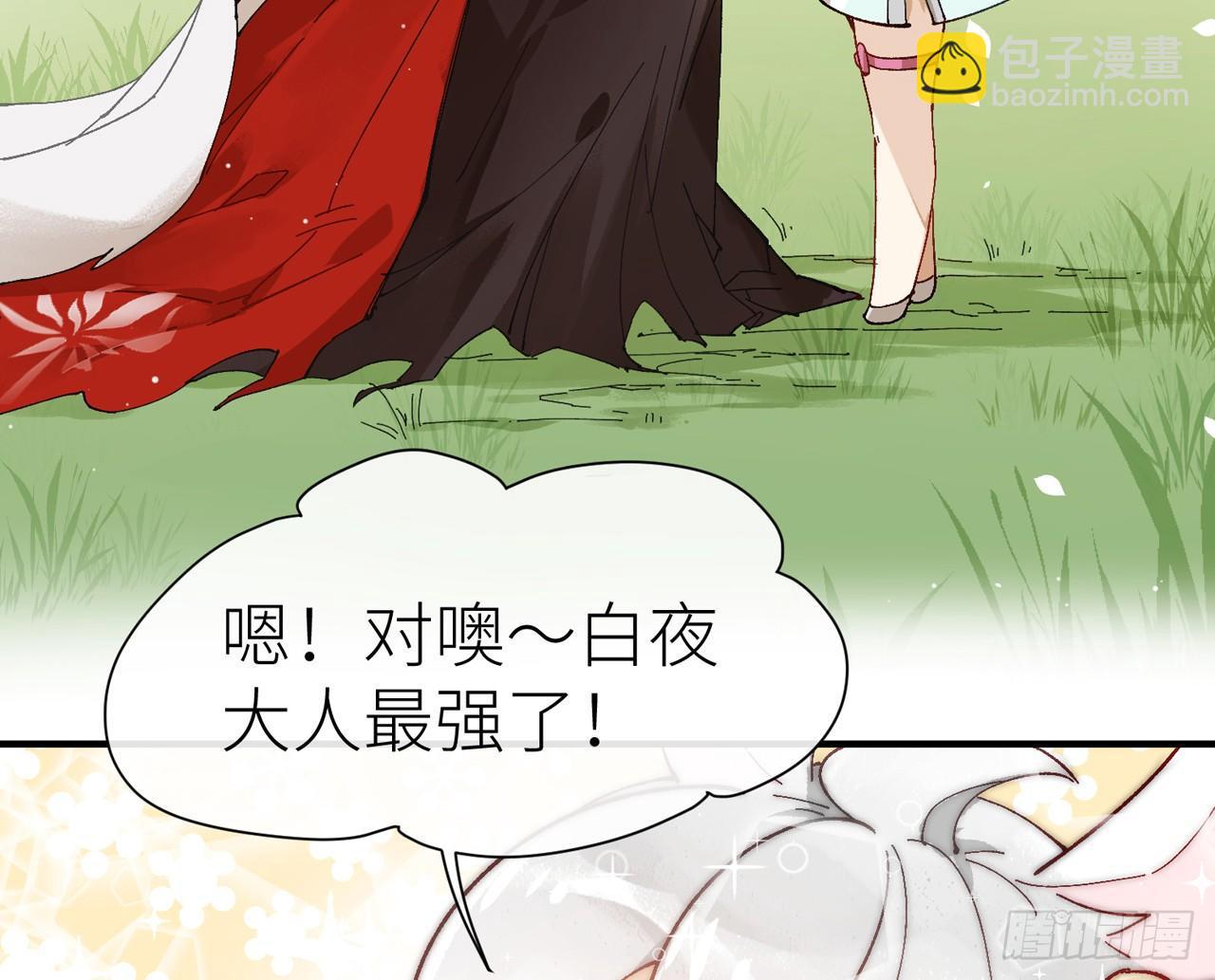 青丘往事24