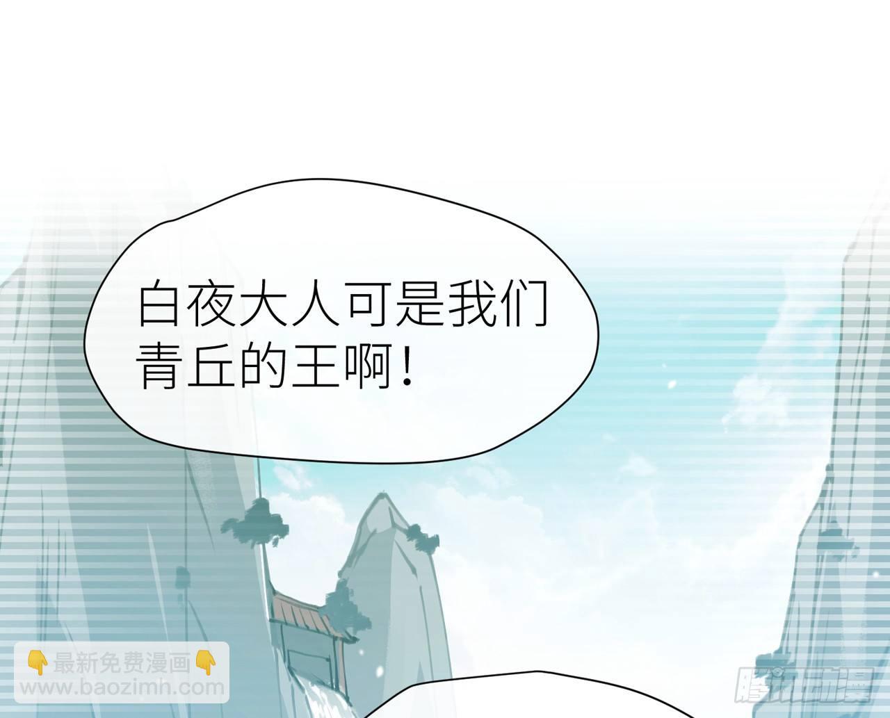 青丘往事26