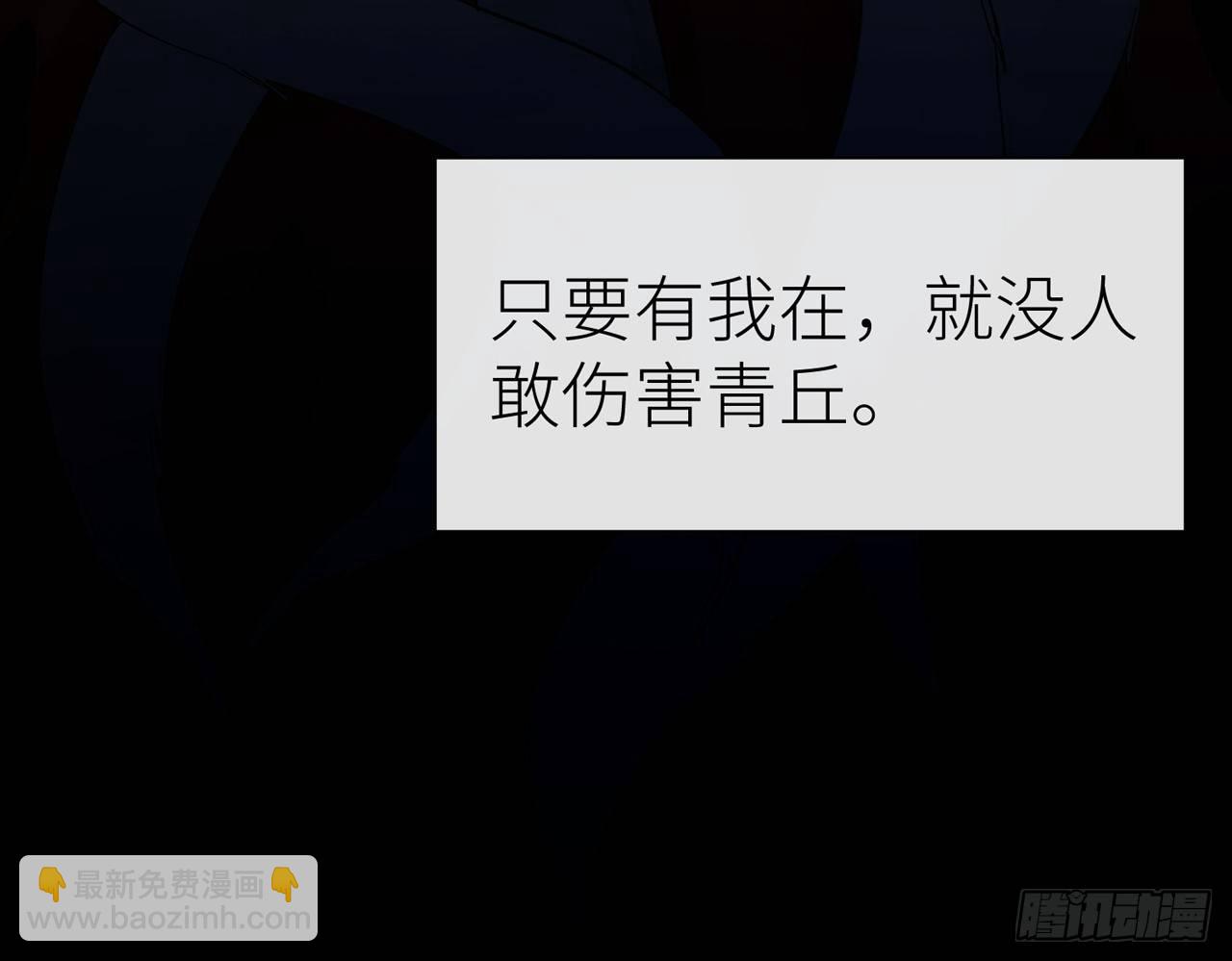 青丘往事33