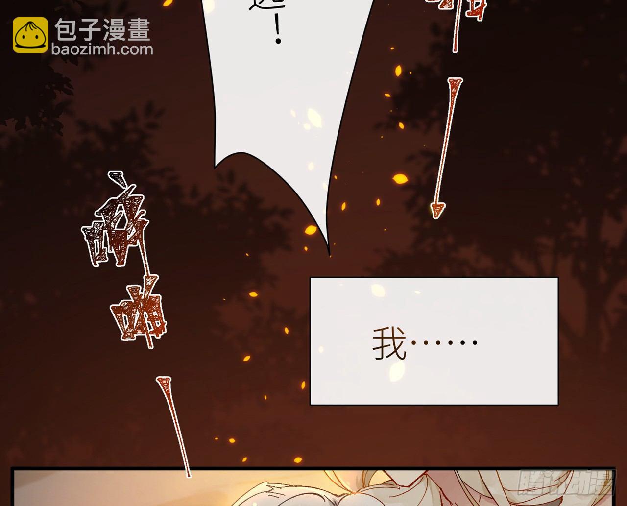 青丘往事37