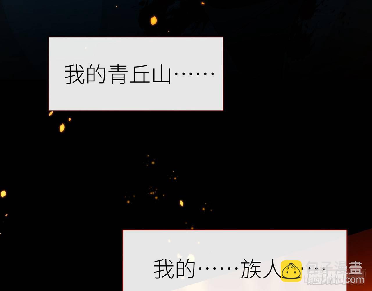 青丘往事45