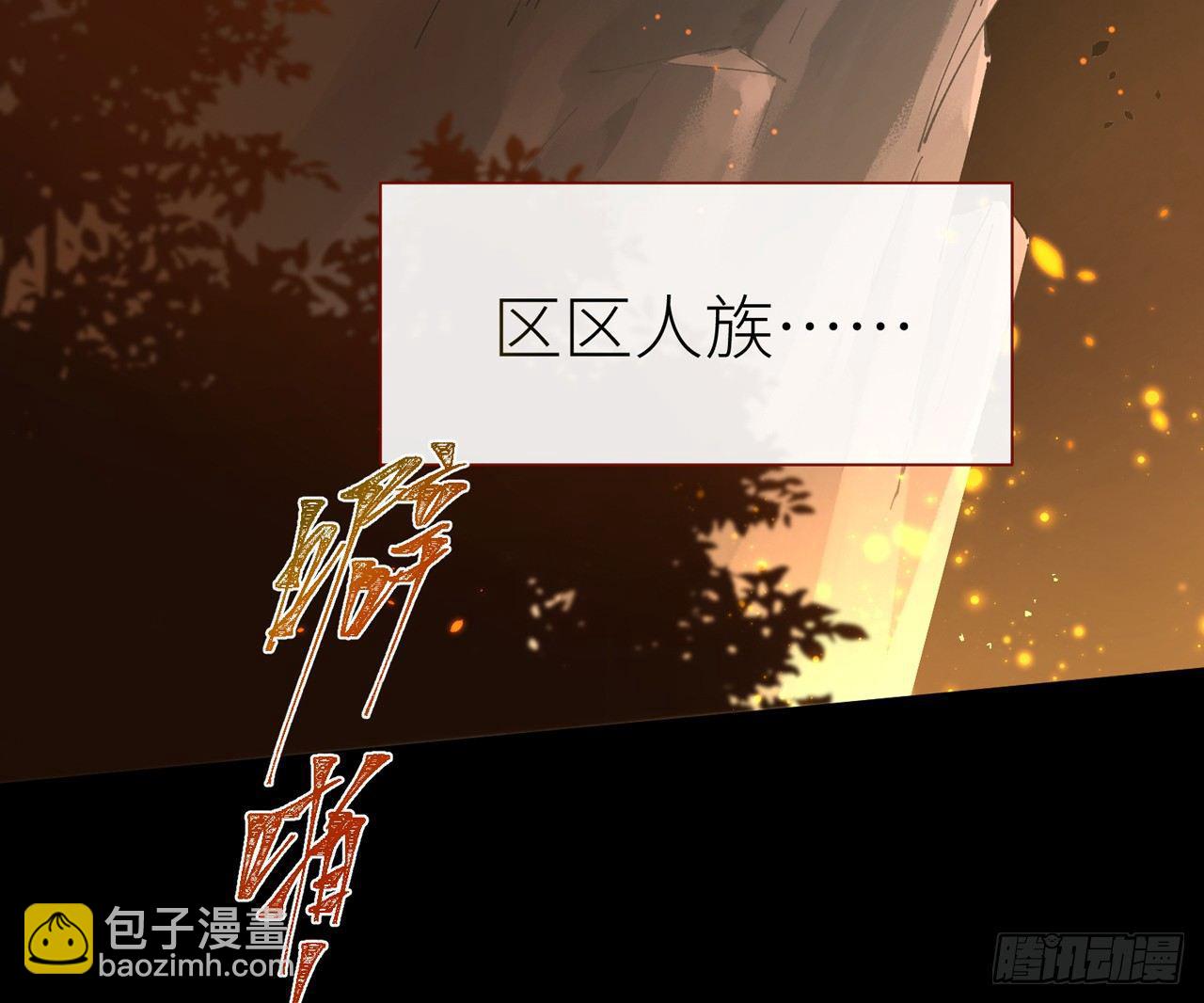 青丘往事49