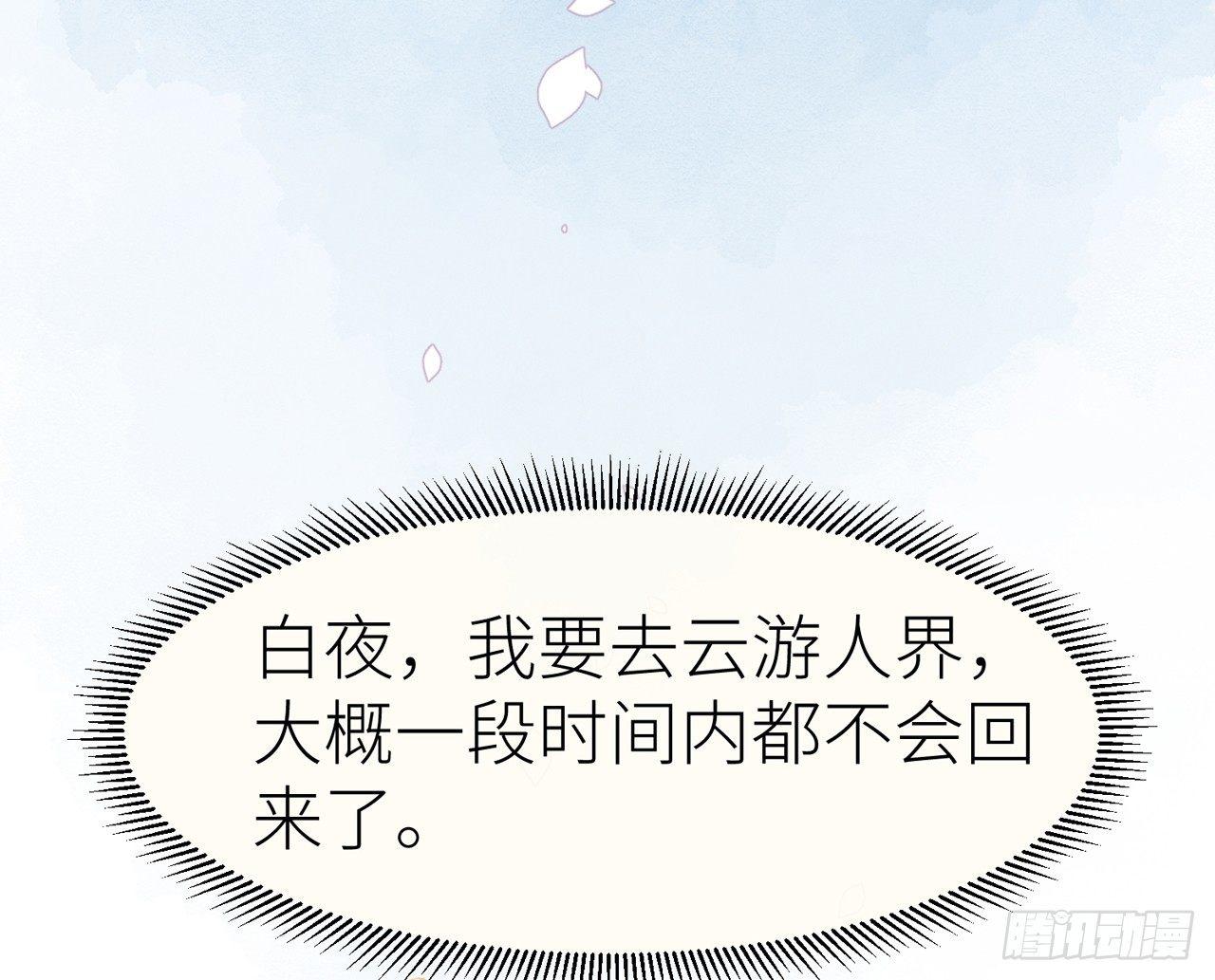 青丘往事6