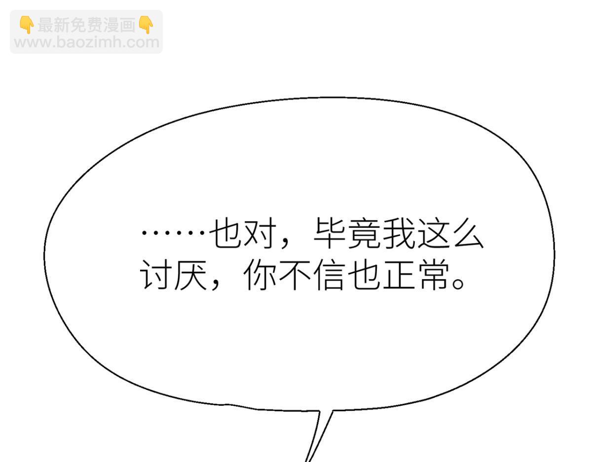 你不相信我？40