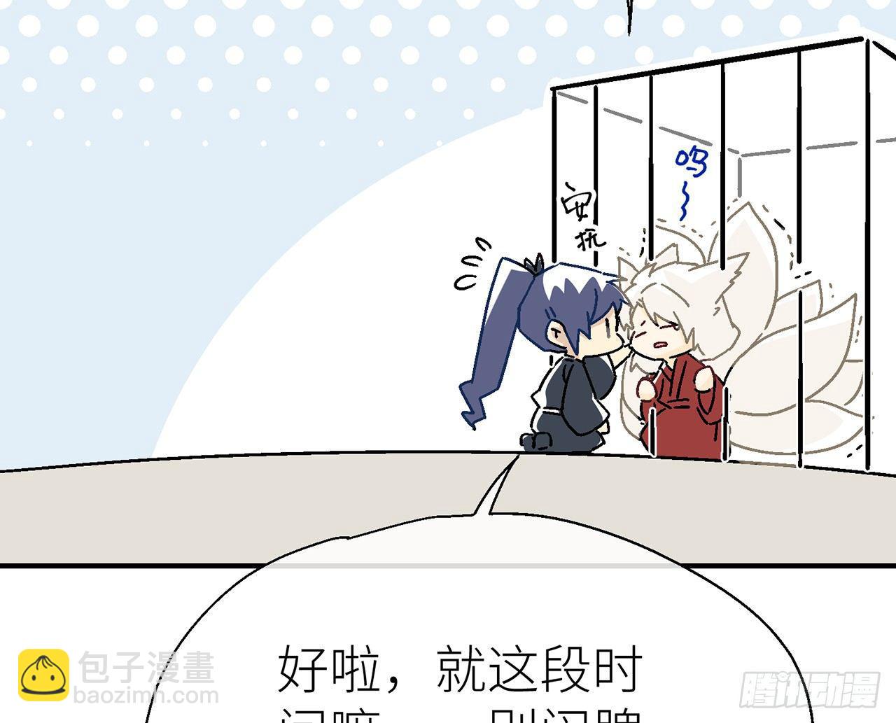 【番外】师父，我好想你17