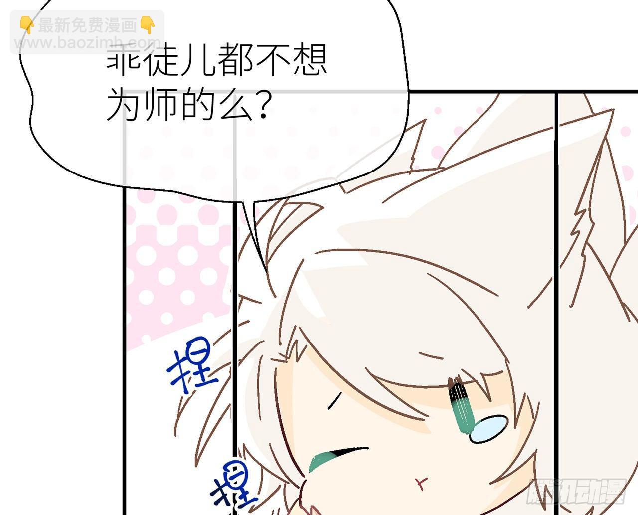 【番外】师父，我好想你19
